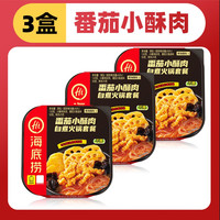海底捞 自煮火锅275g×3盒