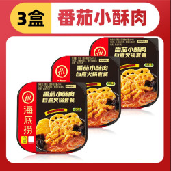 海底捞 自煮火锅275g×3盒
