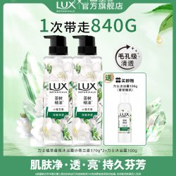 力士 植萃精油香氛沐浴露套装 (樱花香+小苍兰)