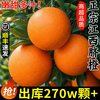 顾一 正宗江西脐橙当季时令水果新鲜甜专用橙子夏橙湖北包邮