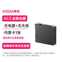 蒲公英4G工业级路由器R300A可插卡CPE全网通wifi物联网异地组网内网穿透导轨式远程PLC上下载视频监控运维