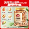 沃隆 混合纯坚果2斤装孕妈大罐装休闲零食节日送礼营养健康果仁