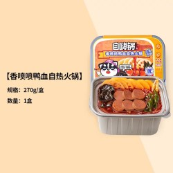 自嗨锅 自热火锅小火锅麻辣烫速食懒人免煮宿舍夜宵出游露营自助