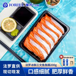 掬芥 皇冠法罗三文鱼中段冰鲜刺身新鲜寿司刺身大西洋鲑生鱼片