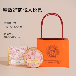 T9 小金罐白桃乌龙葡萄调味茶叶花果茶花茶礼盒25g