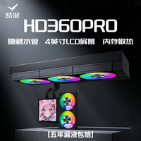 钛游 HD360PRO黑色 ARGB光效一体式CPU水冷散热器 磁吸式4英寸方形LCD屏双内存风扇