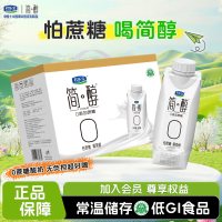 移动端：君乐宝 简醇0蔗糖 风味酸牛奶