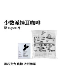 治光师 BEAMTIMER） 挂耳咖啡 新鲜烘焙氮气保鲜 6种风味24杯 挂耳咖啡10gx24包