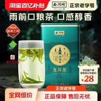 移动端、88VIP：西湖牌 2025新茶西湖牌雨前一级龙井茶100g罐装绿茶茶叶