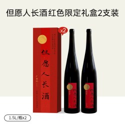 醉鹅娘 广寒记蛇年款 红葡萄酒