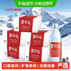 昆仑山 雪山矿泉水500ml*90瓶整箱天然弱碱性小分子团水办公会议