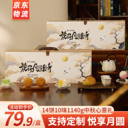 名門匠師 名门匠师高端月饼礼盒装蛋黄莲蓉广式月饼中秋节