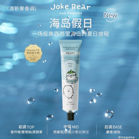 ROOPY 护手霜