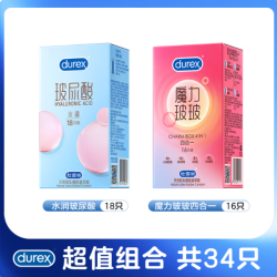 杜蕾斯 魔力水润加倍水润玻尿酸18+魔力玻玻16
