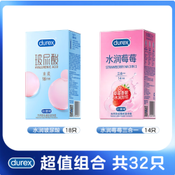 杜蕾斯 玻尿酸超值水润玻玻18+水润莓莓14