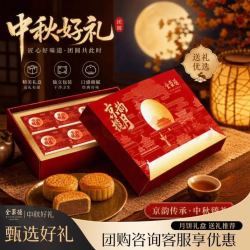 全聚德 月满仲秋月饼 8饼8味 480g 礼盒装  (拍一赠一) 2盒价