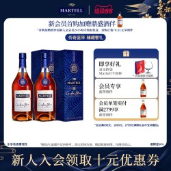 马爹利 蓝带 xo 干邑白兰地 40%vol