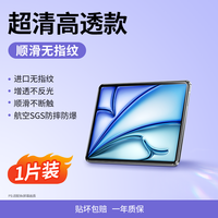 绿联 适用iPad11钢化膜Air8/7苹果a16平板6/5无尘仓Pro11寸2025/26新款mini7第十10代8九4全屏幕22/19保护贴膜