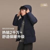 波司登 男短款鸭绒休闲保暖连帽外套羽绒服