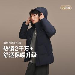 波司登 男短款鸭绒休闲保暖连帽外套羽绒服