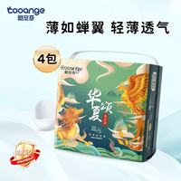 COOANGE 华夏颂拉拉裤丝蛋白精华尿不湿轻薄透气干爽舒适尿片四包装 XXL码-88片（13-16kg）