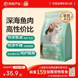 网易严选 宠爱相伴元气猫粮2kg