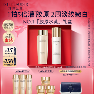 雅诗兰黛 胶原美白水乳套装（胶原水200ml+白胶原乳100ml）