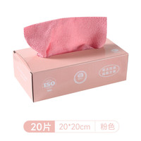 恬舒 盒装抽取式抹布吸水超细纤维厨房洗碗布一次性百洁布懒人 抽式抹布粉色 20*20*20抽