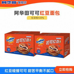 阿华田 夹心面包蛋糕 可可红豆味 300克 整盒装