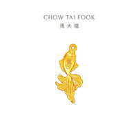 周大福 传承钱币金鱼古法黄金工艺摆件计价(约10g)IF2880生日礼物