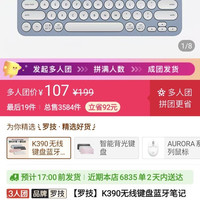 罗技 无线蓝牙键盘 k390
