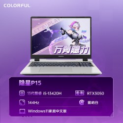 七彩虹 P15 Pro RTX5050独显AI算力 笔记本电脑