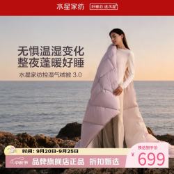 水星家纺 A类抑菌阻螨可水洗控湿气绒四季被芯锁温透湿保暖气绒被子 气绒被·四季被150×210cm