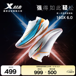 特步 160X6.0跑步鞋男马拉松全马跑步鞋竞速碳板耐磨透气回弹运动鞋女 新白色/智能蓝/高光橙 35