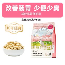 爱立方 鸡肉冻干猫粮