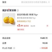 订单截图缩略图
