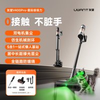 UWANT 自集尘 无线吸尘器  2个