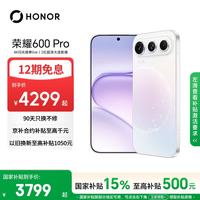 荣耀 600 Pro 手机 12GB+512GB 幸运星