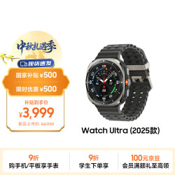 三星 Galaxy Watch Ultra 2025 智能手表 LTE版 钛铂银 47mm