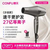 康夫 电吹风机家用等离子护发2026新款大功率发廊电风筒发型师专用