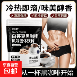 好价1.01包邮！美式黑咖啡5袋