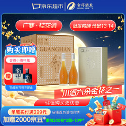 舍得 广寒·桂花 露酒 13&14度 520ml*2瓶*3盒 礼盒整箱中秋节礼物