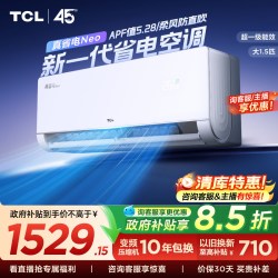 TCL 净怡风系列 KFRd-35GW/D-STA11Bp(B1) 新一级能效 壁挂式空调 1.5匹