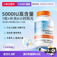 移动端：多特倍斯 维生素D3 5000IU软胶囊180粒