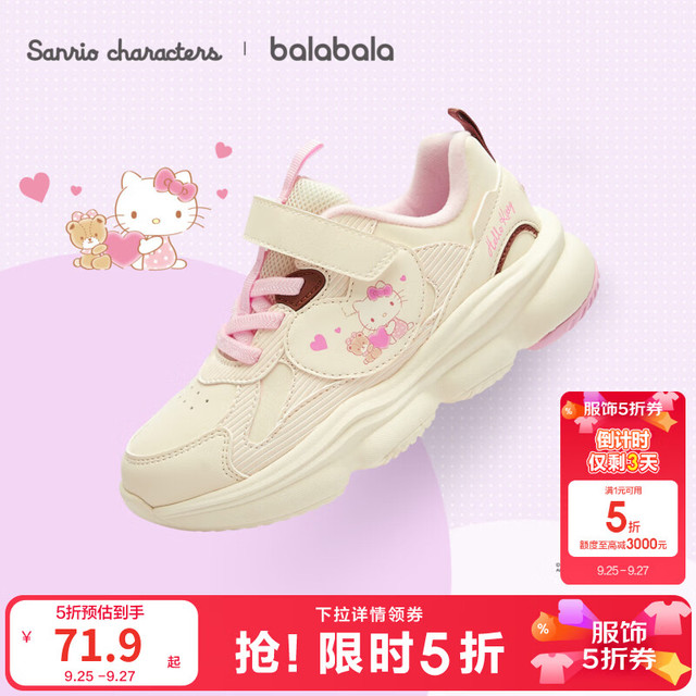 巴拉巴拉 童鞋儿童运动鞋 女童库洛米秋冬老爹鞋三丽鸥鞋子加绒时尚 HelloKitty 粉红色 微绒保暖 31