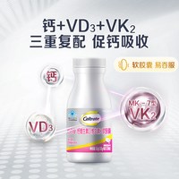 88VIP：钙尔奇 铂金液体钙120粒