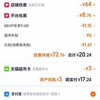 订单截图缩略图