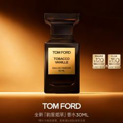 TOM FORD 韵度烟草30ML TF香水香氛礼盒 男士女士生日礼物