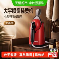 大宇 家用喷熨挂烫机800ml大水箱450kPa增压5档精细护理一键自清洁