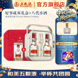 五粮液 普五 第八代 52%vol 浓香型白酒 500ml